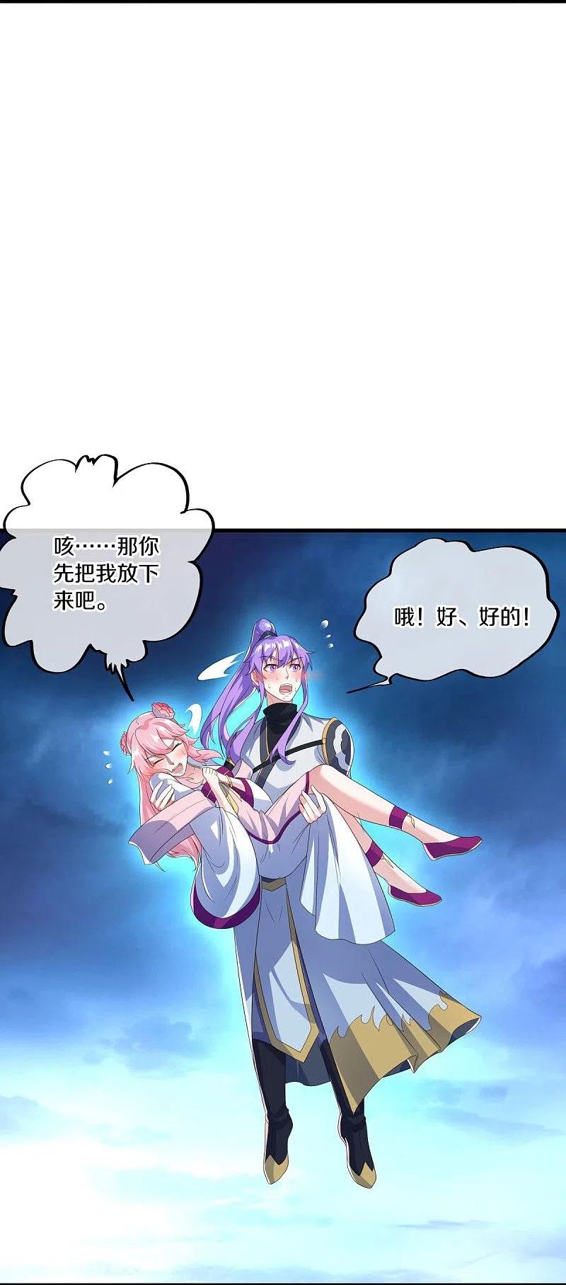 第436话地狱战天龙-绝世战魂-传奇漫业（第5张）
