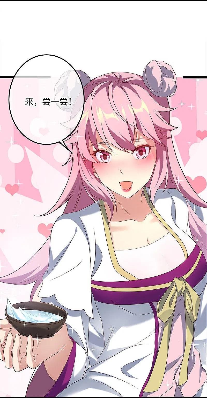 第437话交杯酒-绝世战魂-传奇漫业（第8张）
