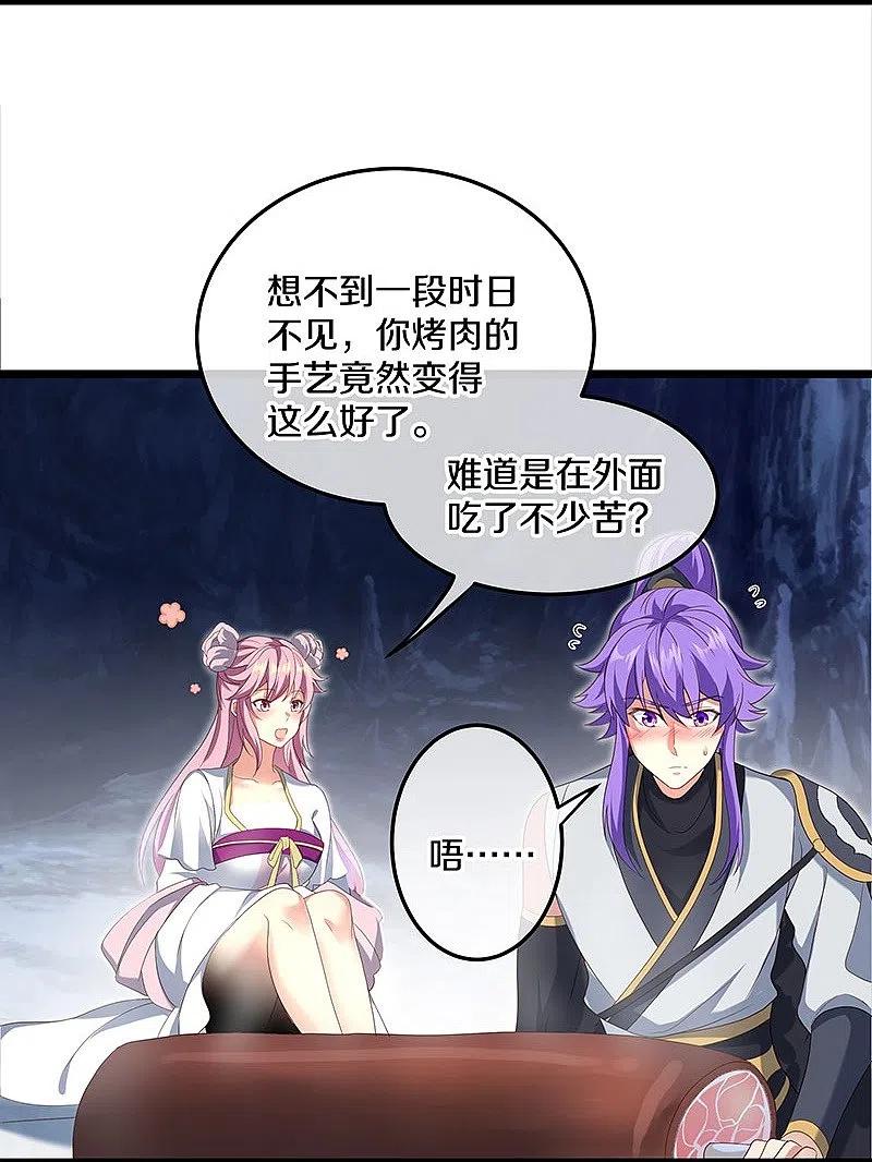 第437话交杯酒-绝世战魂-传奇漫业（第5张）