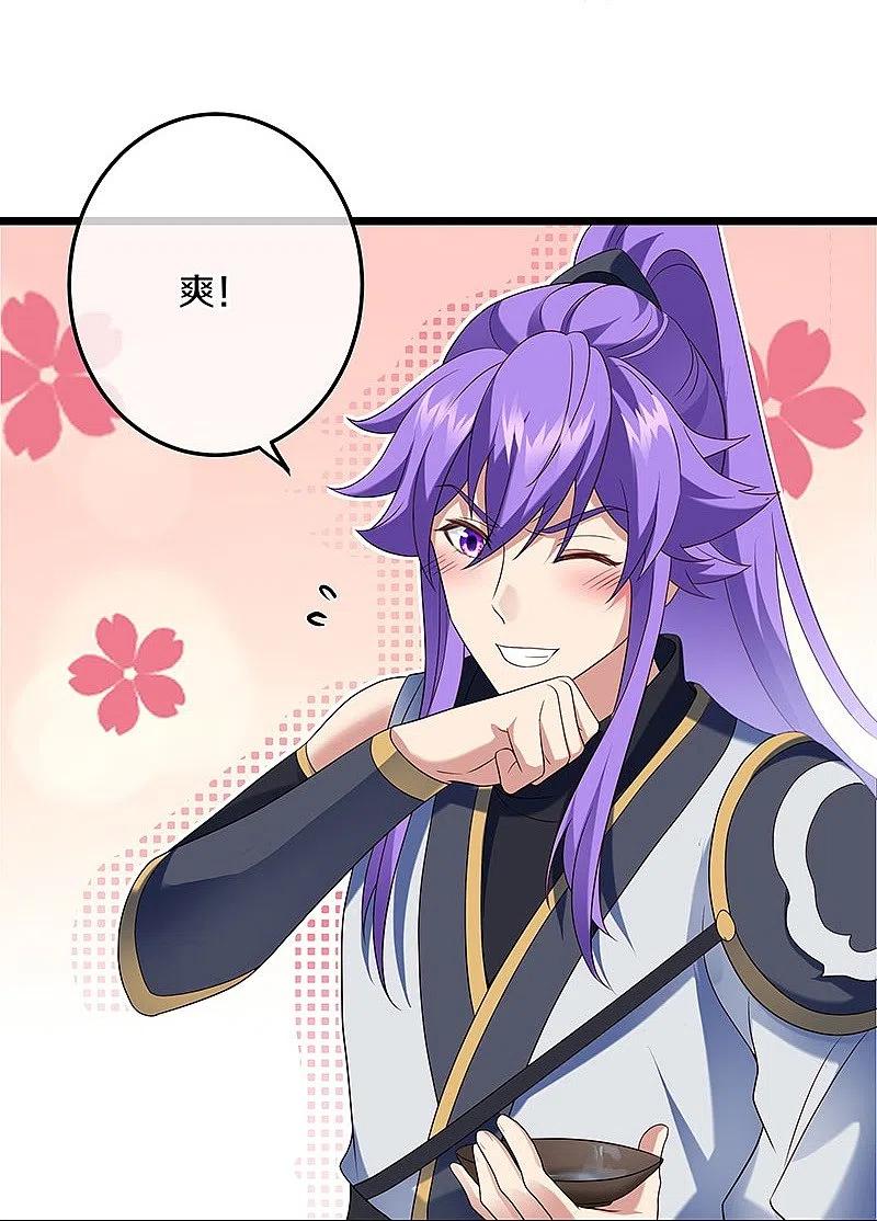 第437话交杯酒-绝世战魂-传奇漫业（第11张）