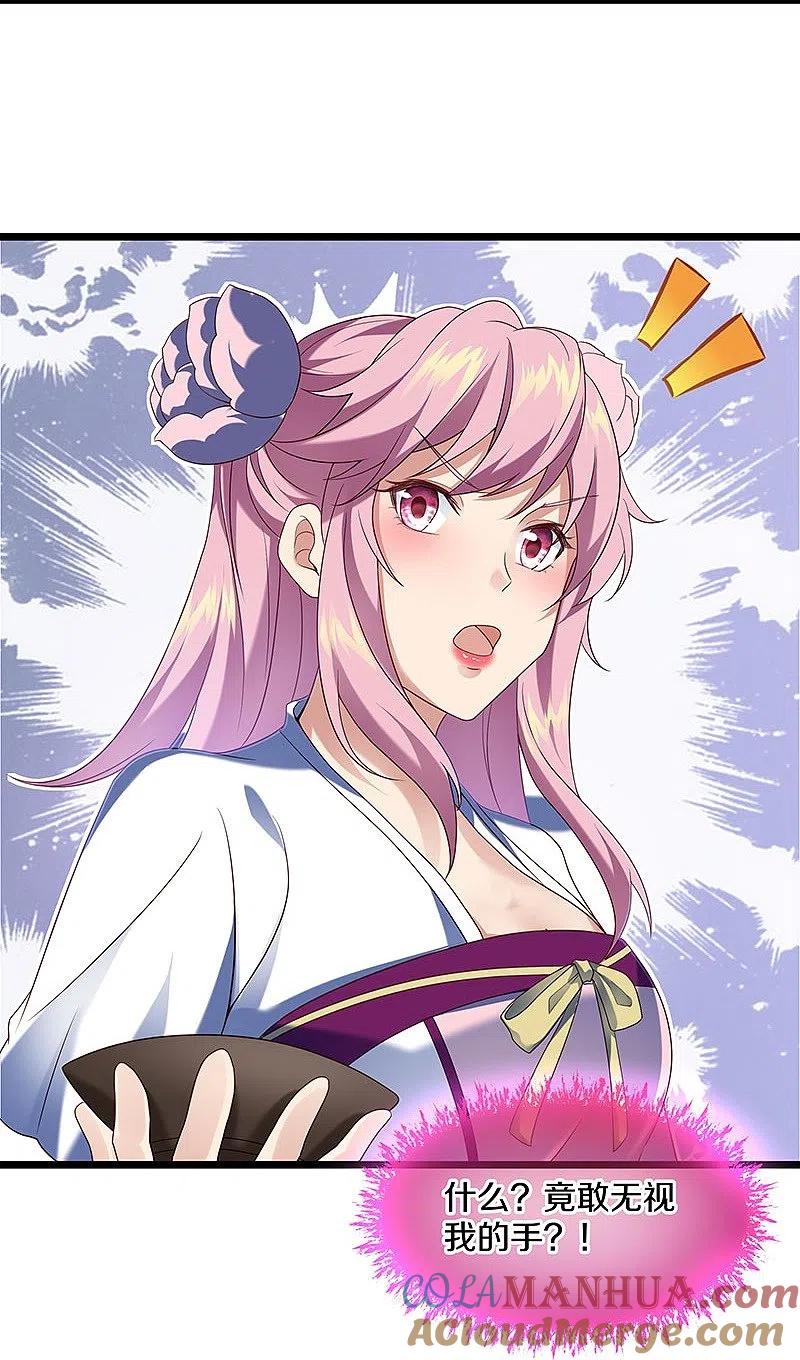第437话交杯酒-绝世战魂-传奇漫业（第10张）