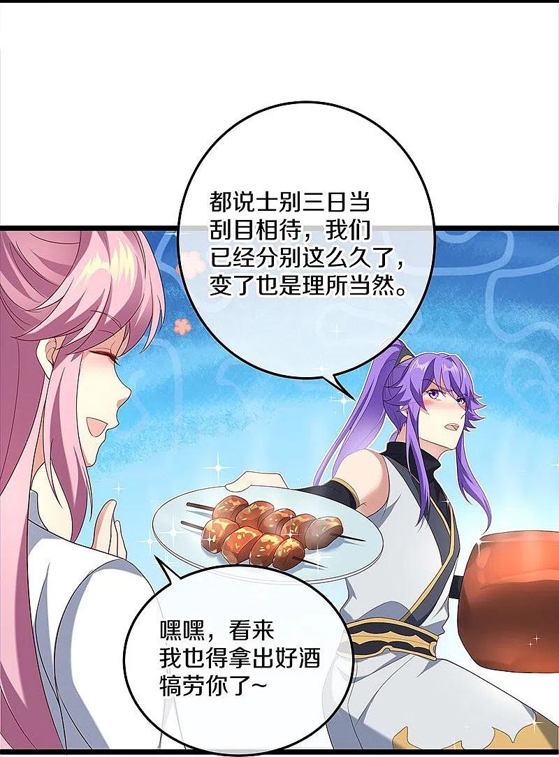 第437话交杯酒-绝世战魂-传奇漫业（第6张）