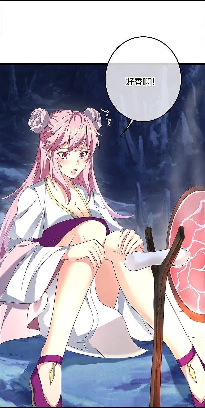第437话交杯酒-绝世战魂-传奇漫业（第3张）
