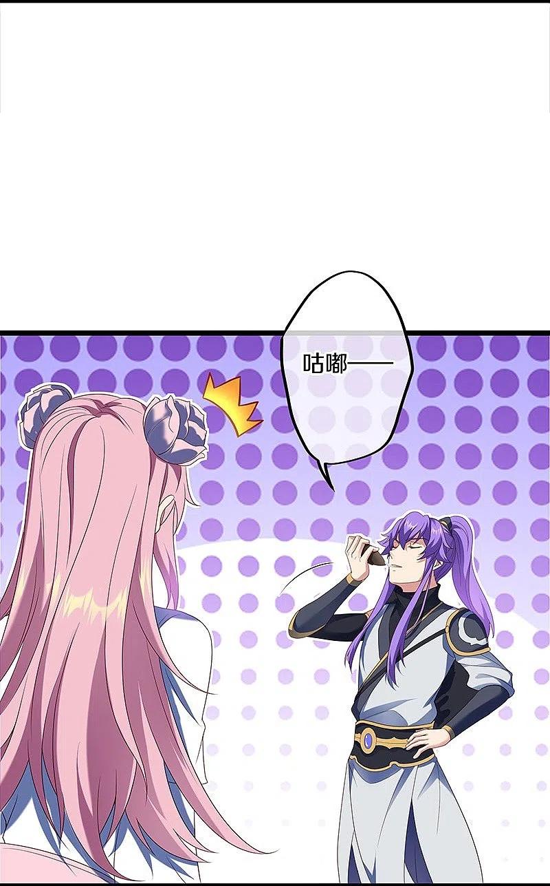 第437话交杯酒-绝世战魂-传奇漫业（第9张）