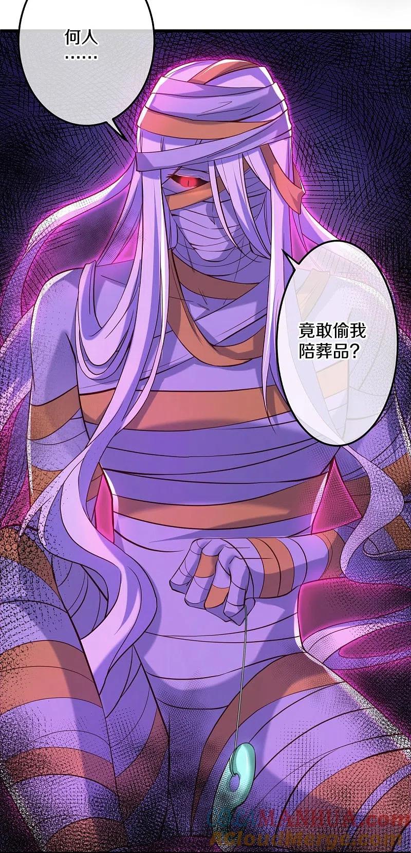 第438话混光九元镜-绝世战魂-传奇漫业（第4张）
