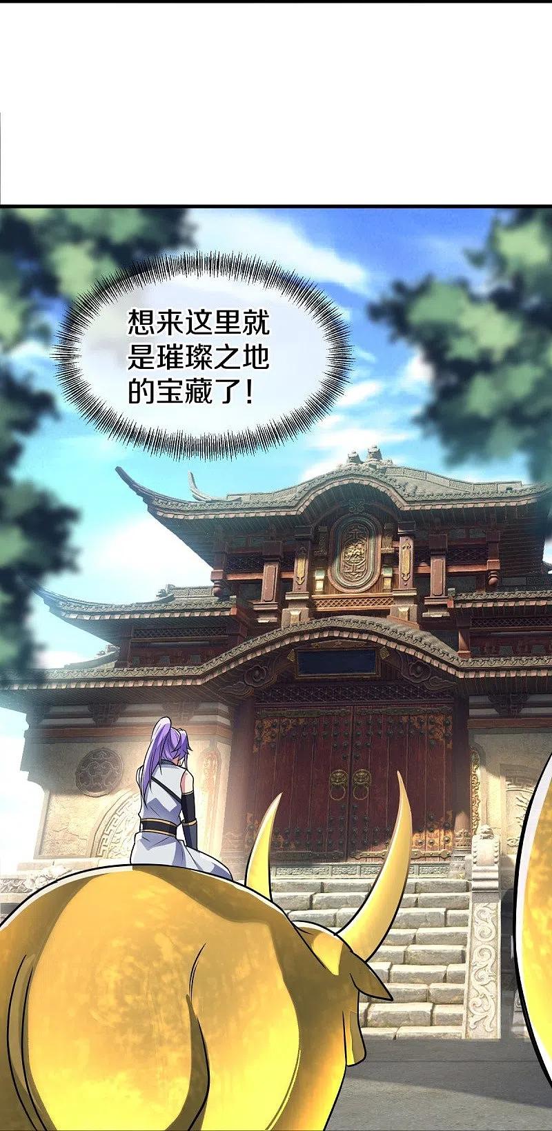 第440话璀璨之地-绝世战魂-传奇漫业（第11张）