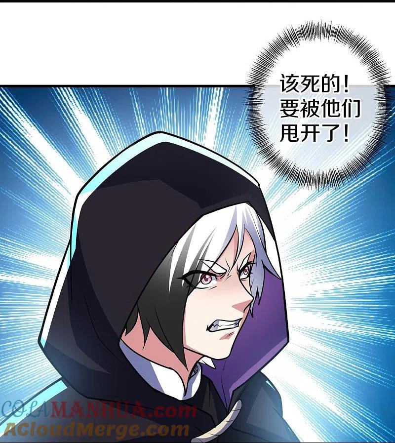 第440话璀璨之地-绝世战魂-传奇漫业（第10张）