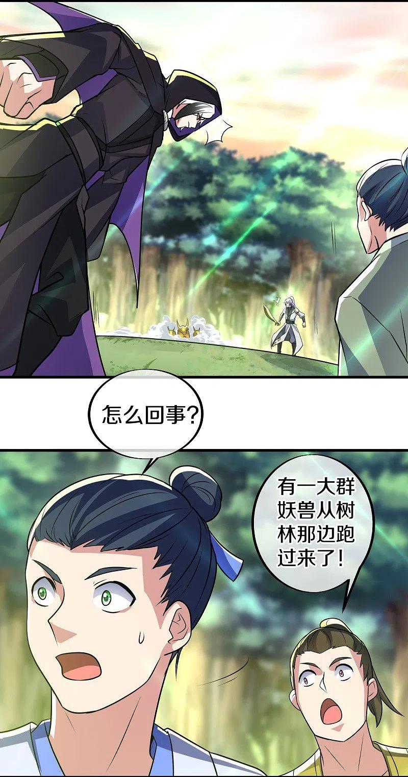 第440话璀璨之地-绝世战魂-传奇漫业（第3张）