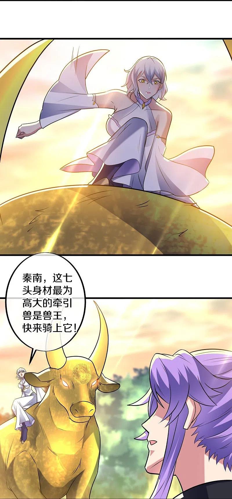 第440话璀璨之地-绝世战魂-传奇漫业（第6张）