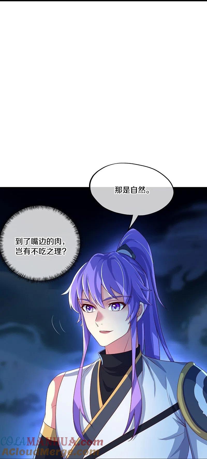 第441话南州皇城-绝世战魂-传奇漫业（第19张）