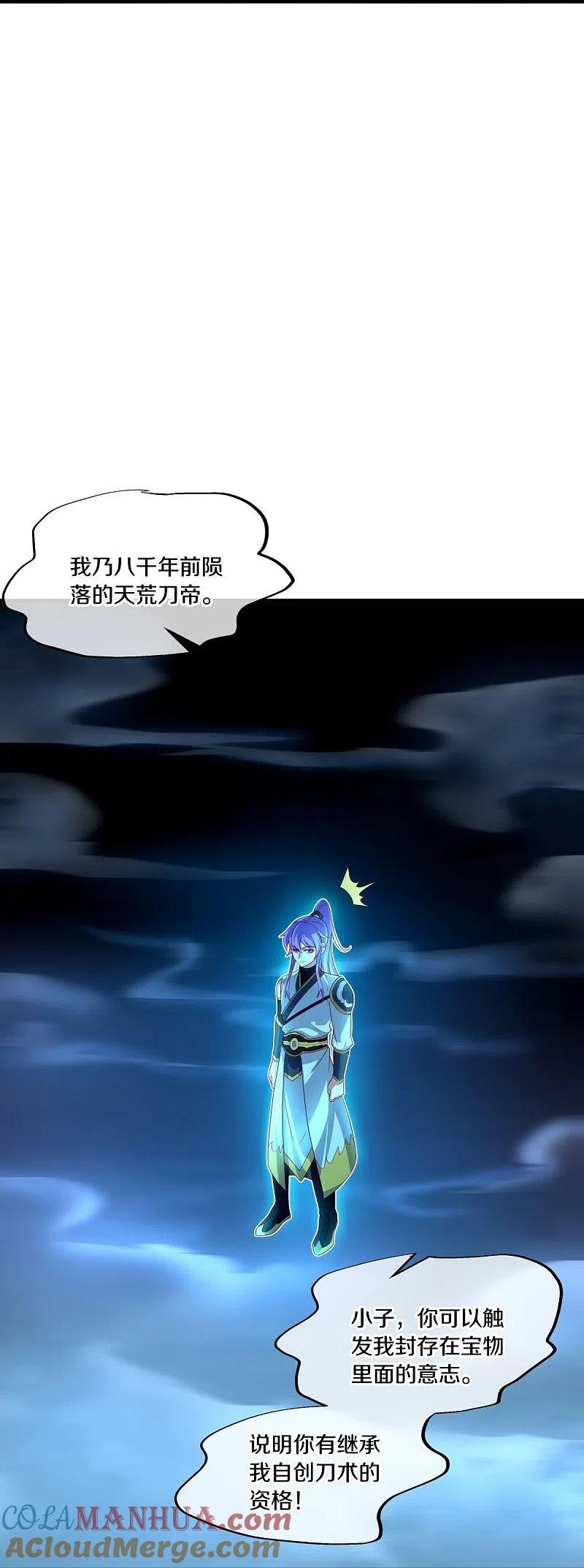 第441话南州皇城-绝世战魂-传奇漫业（第16张）