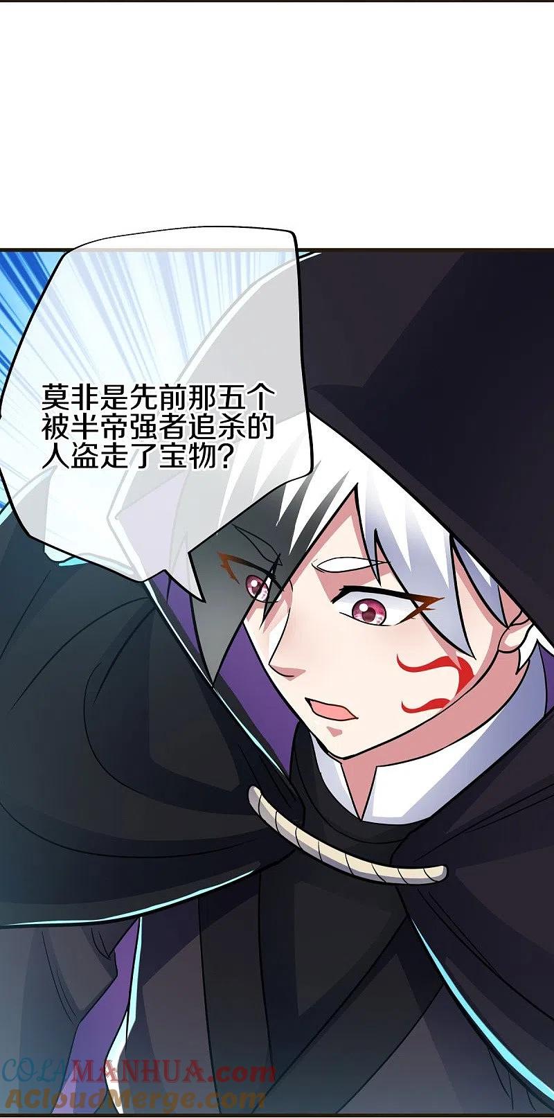 第441话南州皇城-绝世战魂-传奇漫业（第7张）
