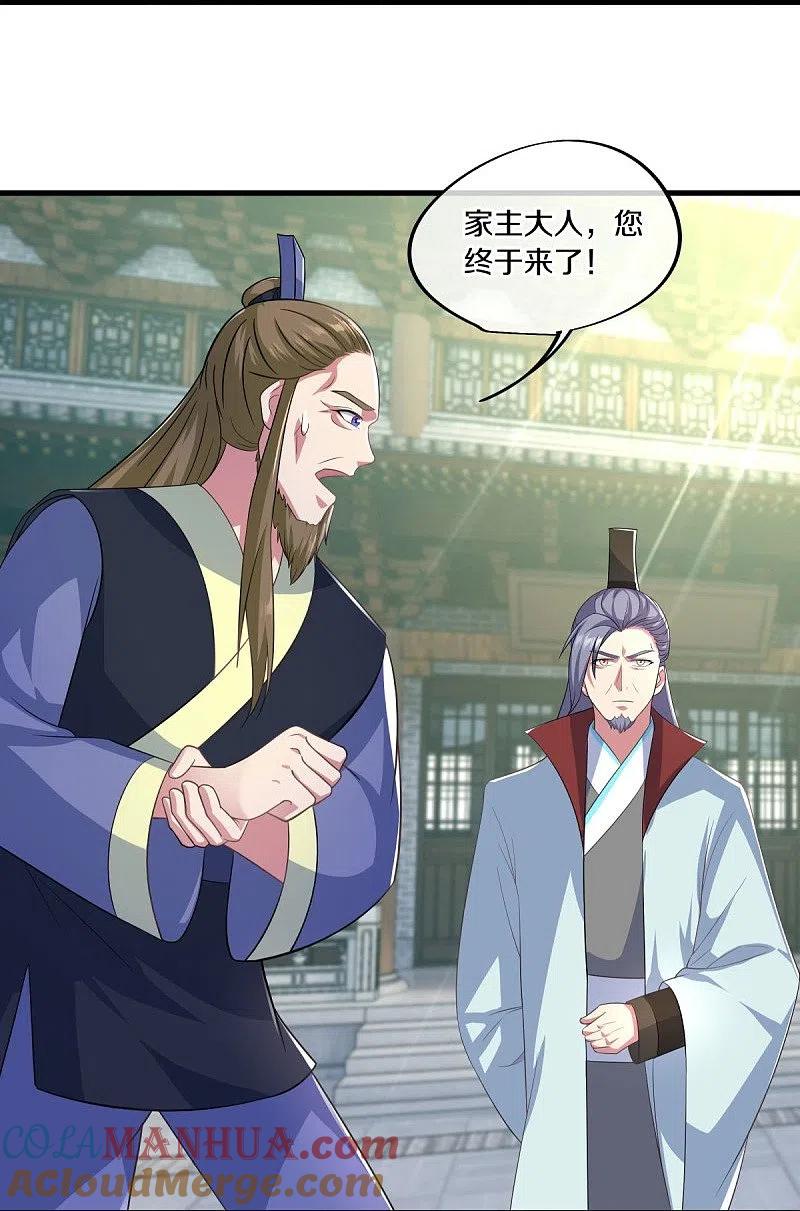 第443话他乡遇故人-绝世战魂-传奇漫业（第10张）