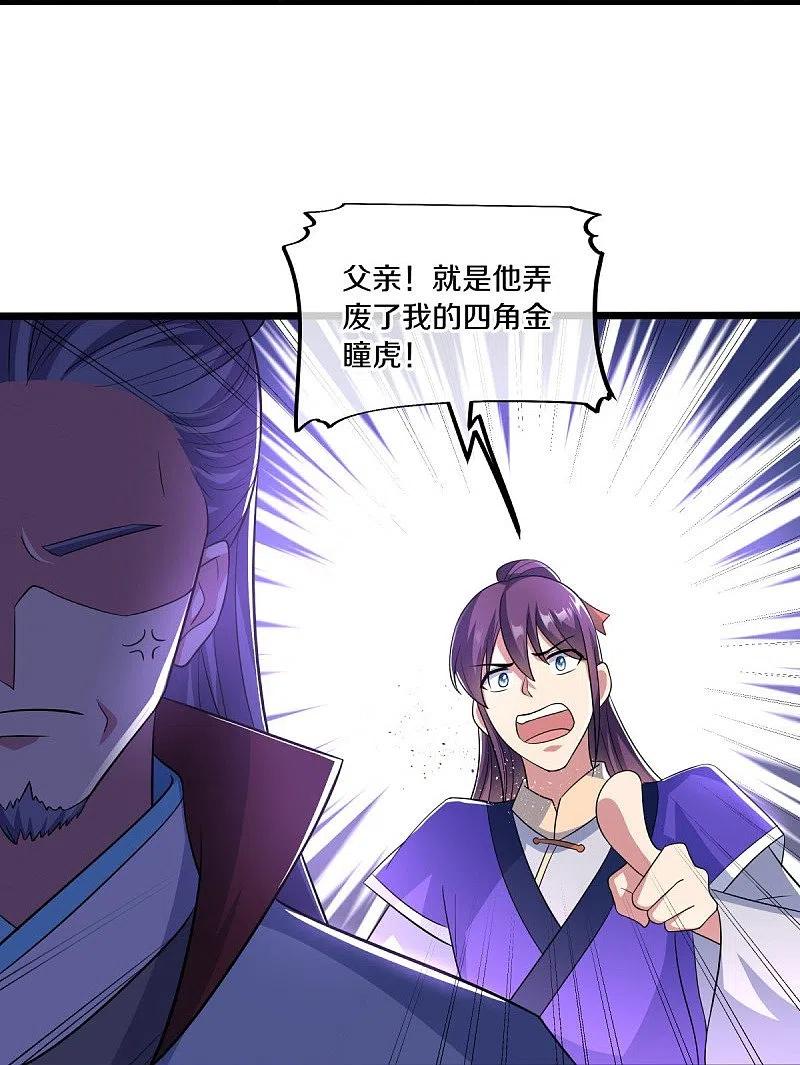 第443话他乡遇故人-绝世战魂-传奇漫业（第12张）