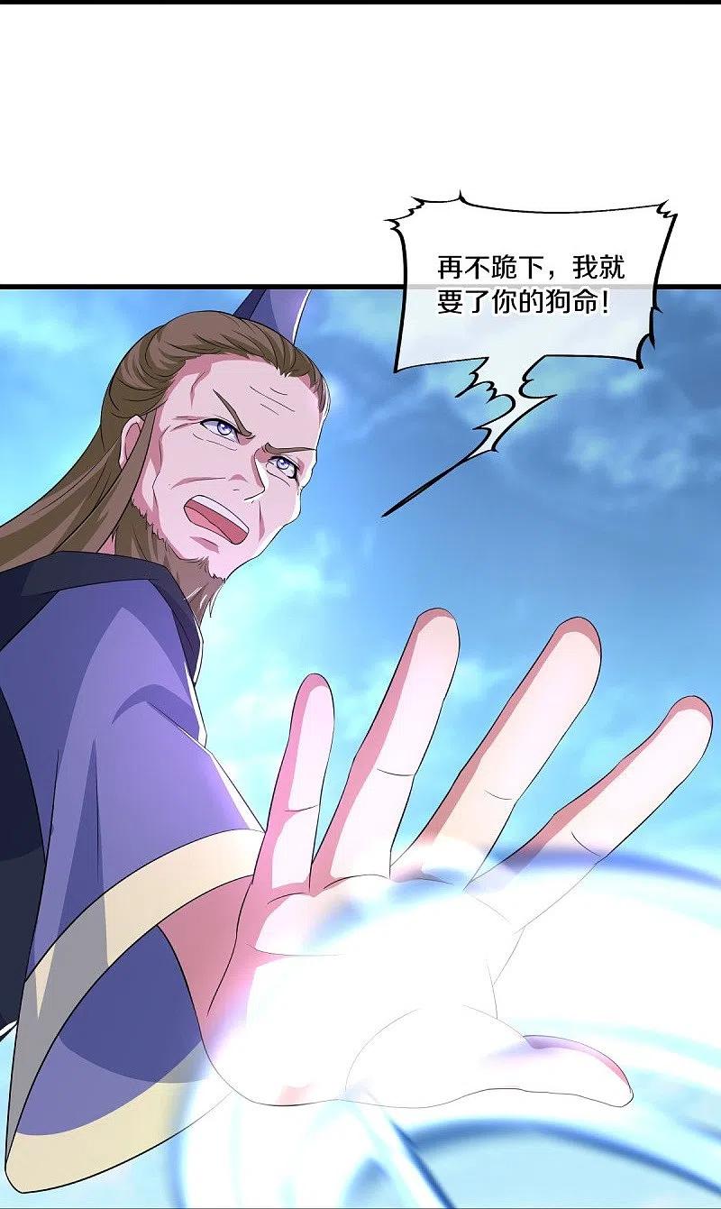 第443话他乡遇故人-绝世战魂-传奇漫业（第5张）