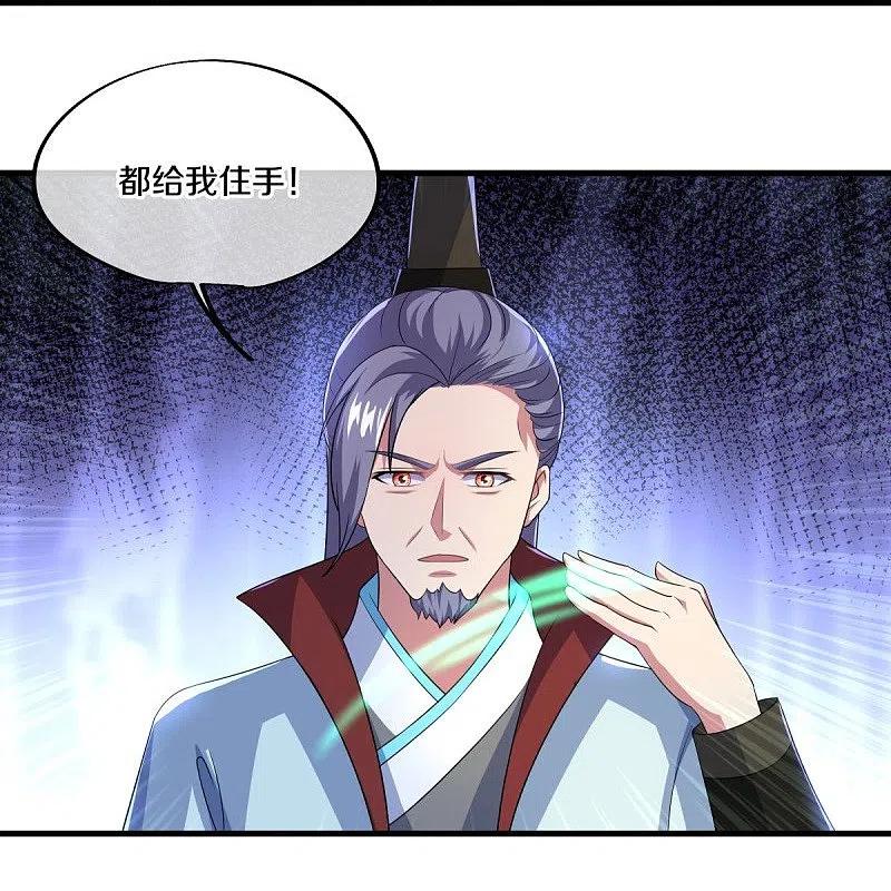 第443话他乡遇故人-绝世战魂-传奇漫业（第8张）