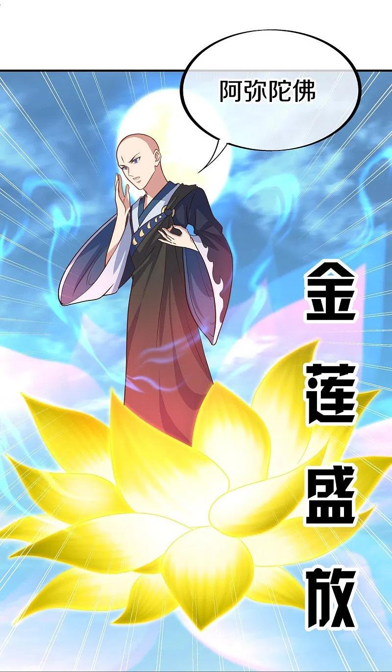 第454话承载失败？-绝世战魂-传奇漫业（第15张）