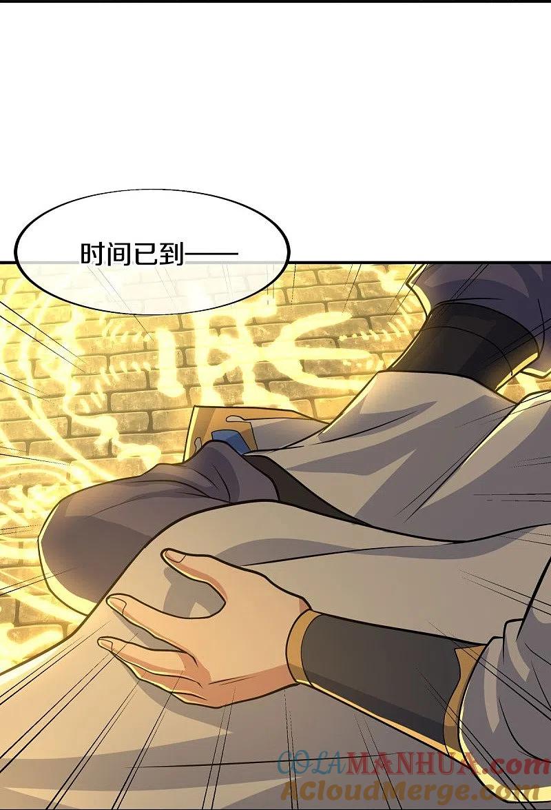 第454话承载失败？-绝世战魂-传奇漫业（第7张）