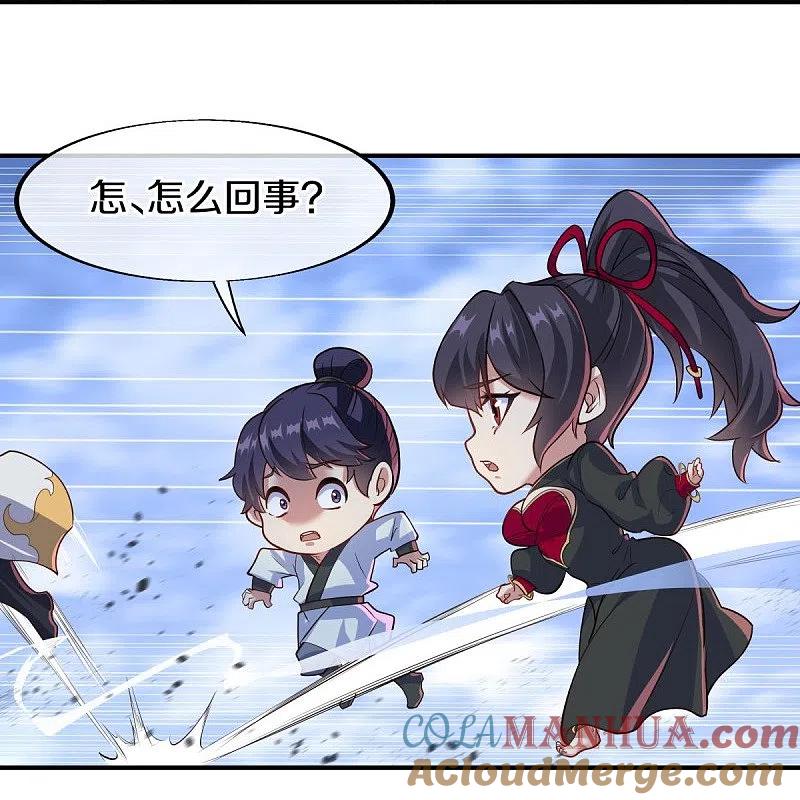 第454话承载失败？-绝世战魂-传奇漫业（第13张）