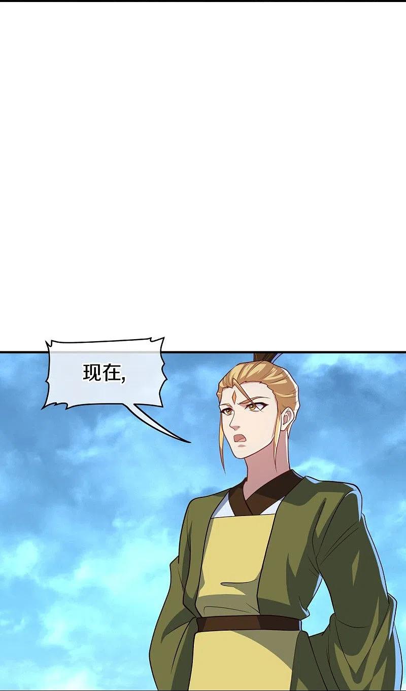 第454话承载失败？-绝世战魂-传奇漫业（第11张）