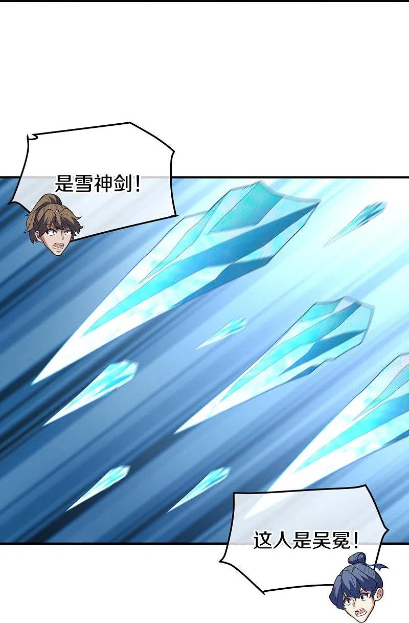 第454话承载失败？-绝世战魂-传奇漫业（第24张）