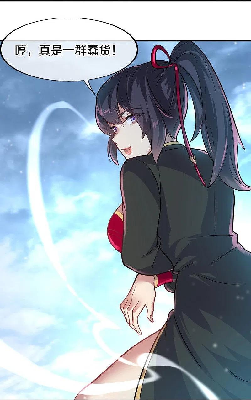 第454话承载失败？-绝世战魂-传奇漫业（第17张）