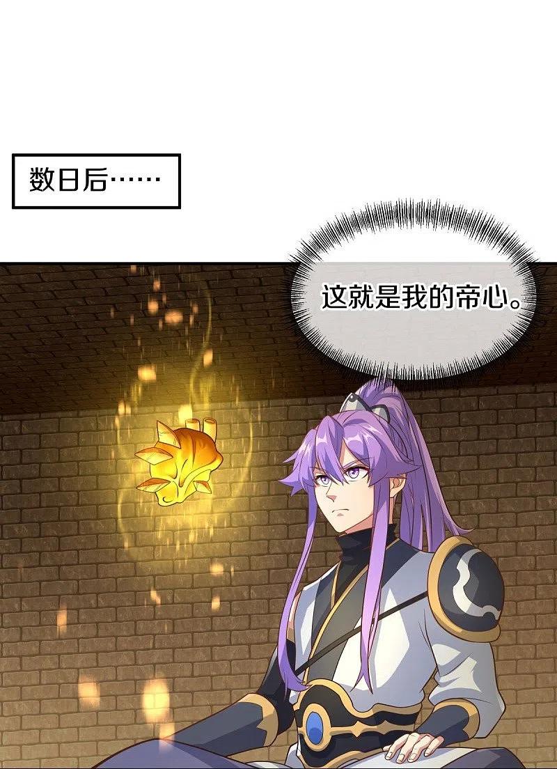 第454话承载失败？-绝世战魂-传奇漫业（第5张）
