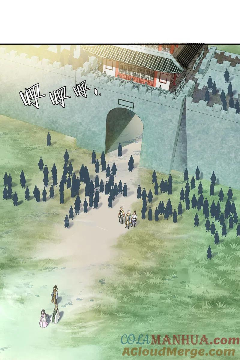第45话前往宗门-绝世战魂-传奇漫业（第13张）