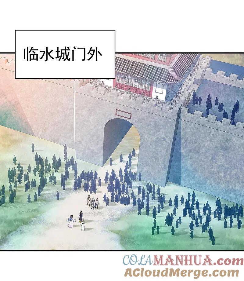 第45话前往宗门-绝世战魂-传奇漫业（第7张）