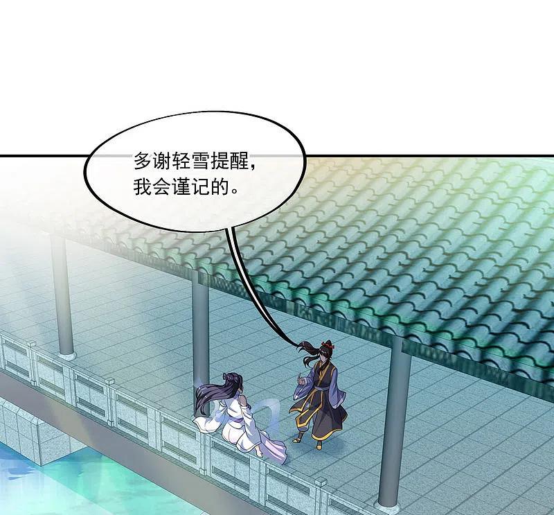 第45话前往宗门-绝世战魂-传奇漫业（第6张）
