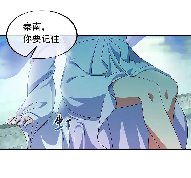 第45话前往宗门-绝世战魂-传奇漫业（第4张）