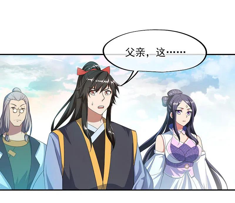 第45话前往宗门-绝世战魂-传奇漫业（第8张）