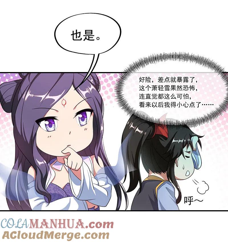 第45话前往宗门-绝世战魂-传奇漫业（第3张）