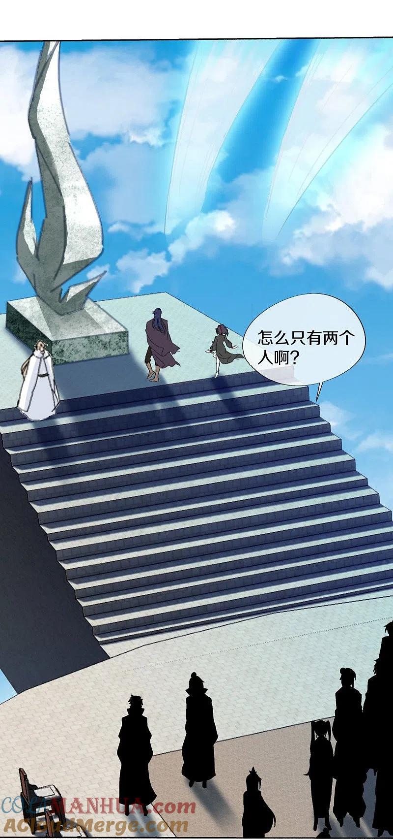 第462话来者不善-绝世战魂-传奇漫业（第4张）