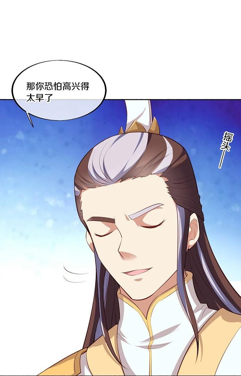第463话迟到的登场-绝世战魂-传奇漫业（第9张）