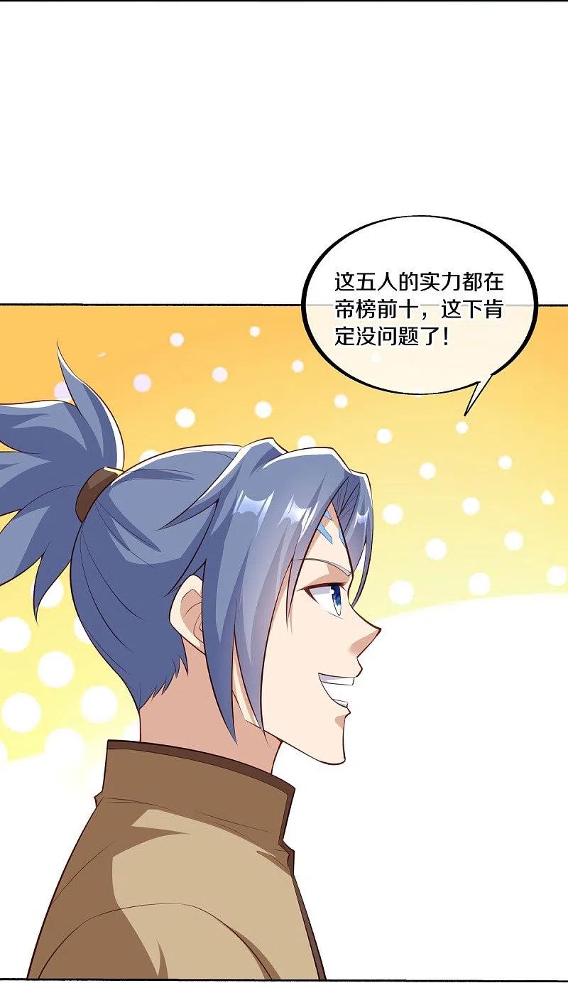第463话迟到的登场-绝世战魂-传奇漫业（第8张）