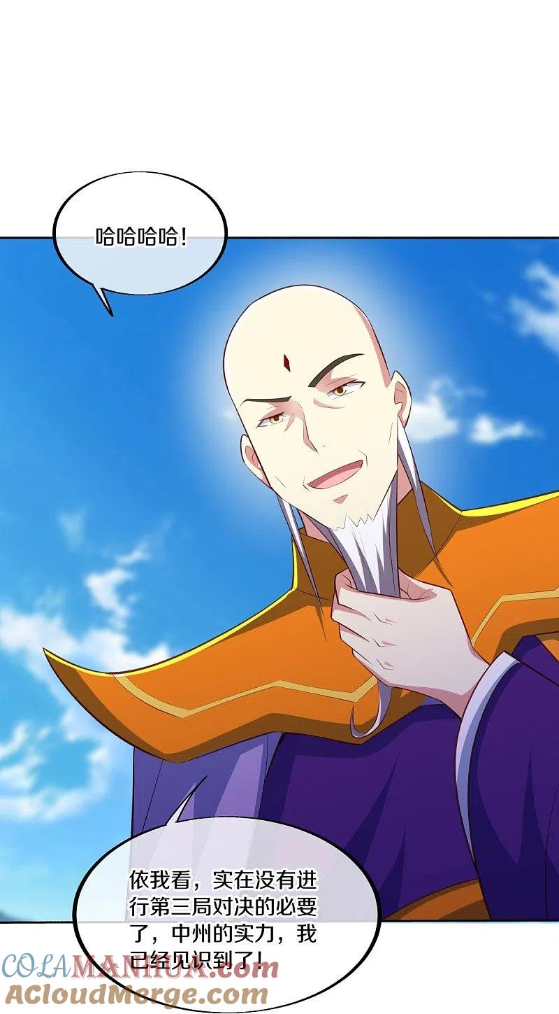 第463话迟到的登场-绝世战魂-传奇漫业（第4张）