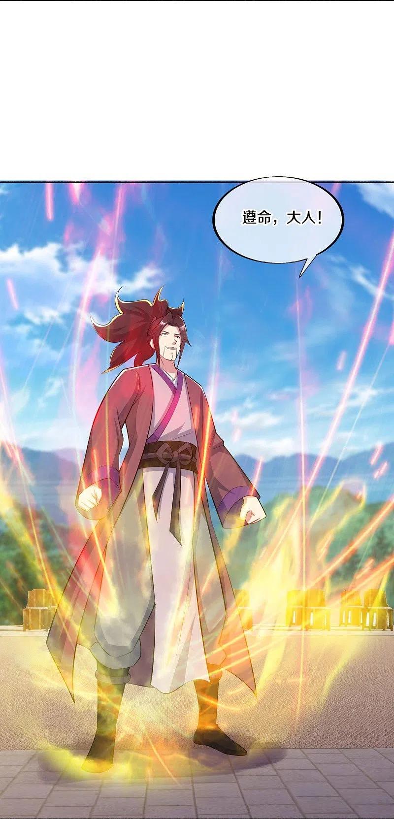 第463话迟到的登场-绝世战魂-传奇漫业（第11张）
