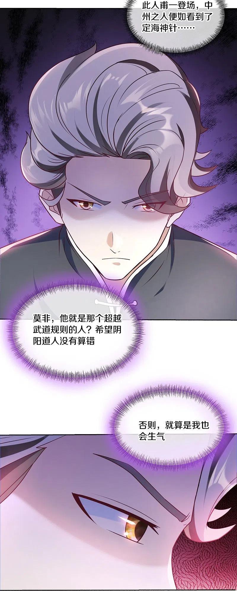 第464话百倍奉还-绝世战魂-传奇漫业（第3张）