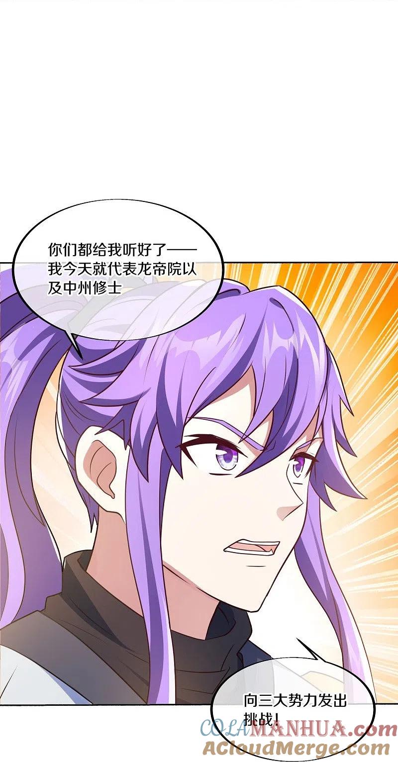第464话百倍奉还-绝世战魂-传奇漫业（第13张）