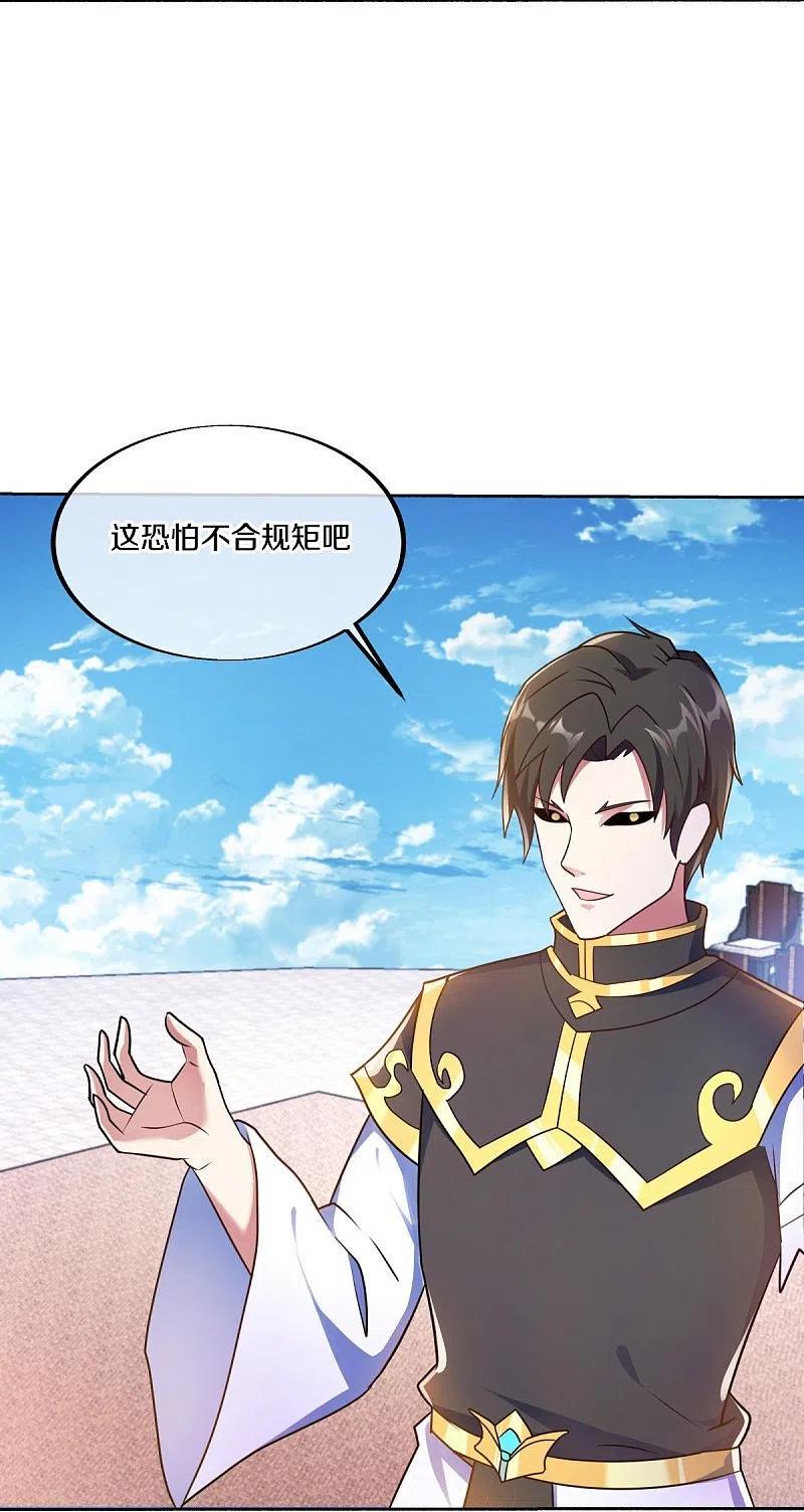 第464话百倍奉还-绝世战魂-传奇漫业（第6张）