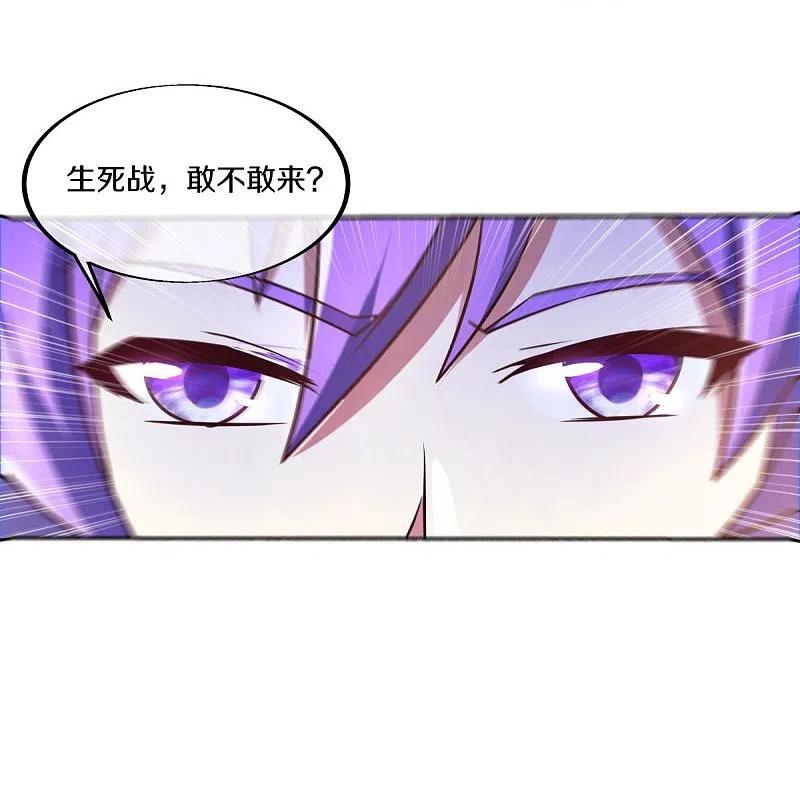 第464话百倍奉还-绝世战魂-传奇漫业（第14张）