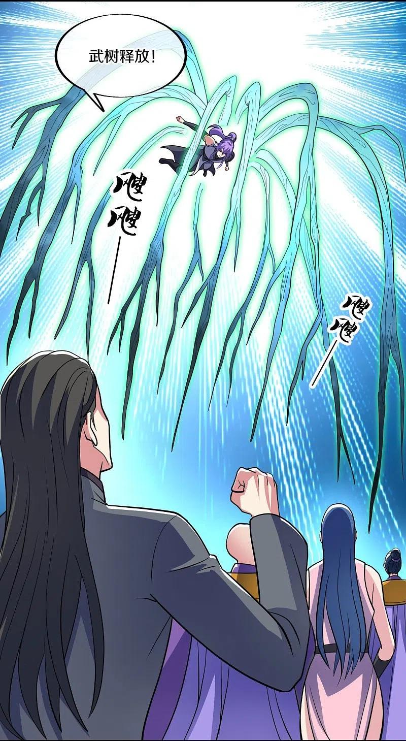 第465话三位大帝-绝世战魂-传奇漫业（第12张）