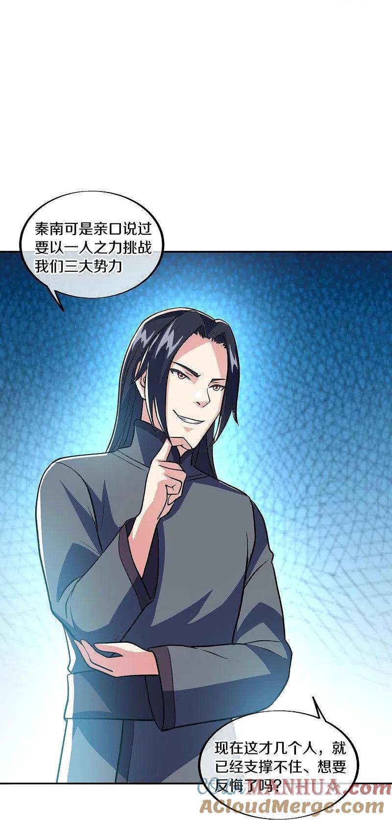 第465话三位大帝-绝世战魂-传奇漫业（第10张）