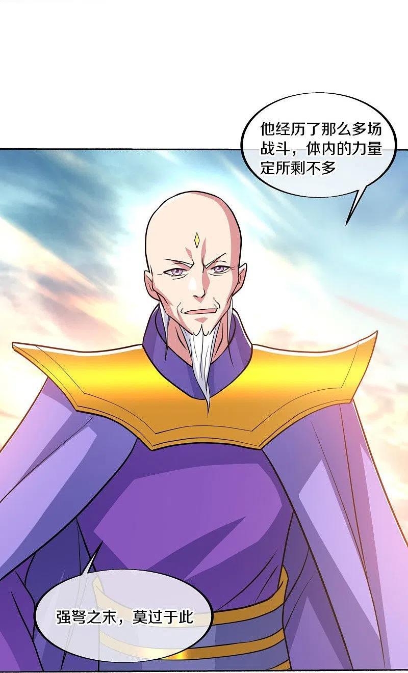 第465话三位大帝-绝世战魂-传奇漫业（第5张）
