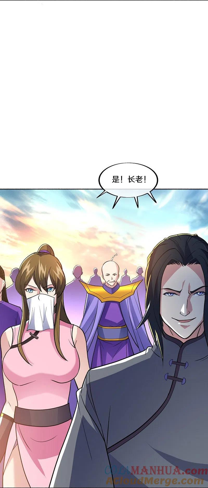 第465话三位大帝-绝世战魂-传奇漫业（第7张）