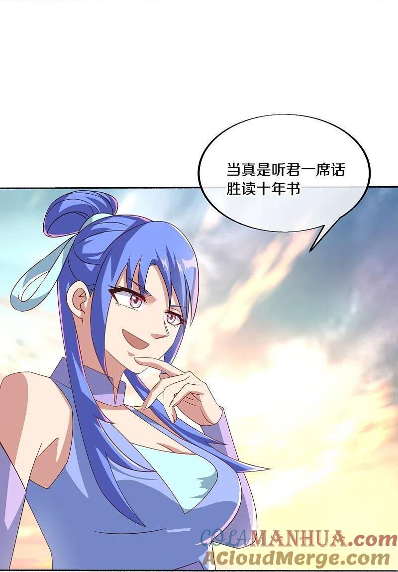 第466话再无瓜葛-绝世战魂-传奇漫业（第4张）