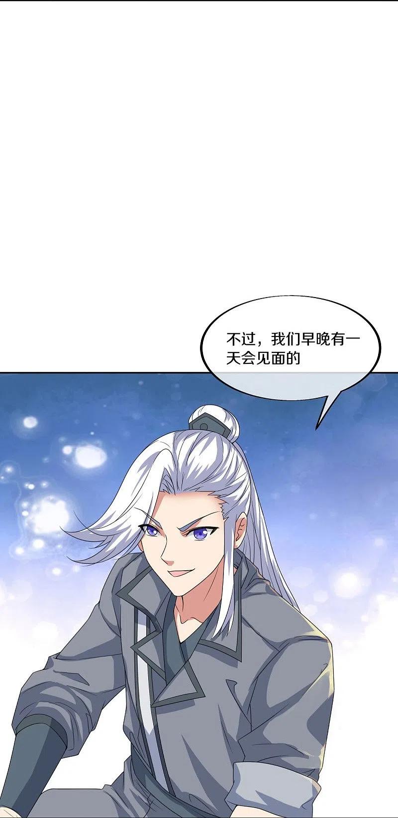 第467话何必客气-绝世战魂-传奇漫业（第6张）