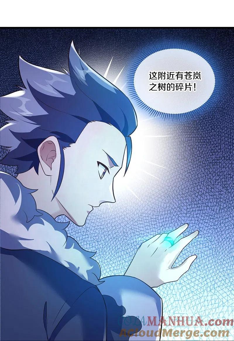 第468话凛然城-绝世战魂-传奇漫业（第10张）