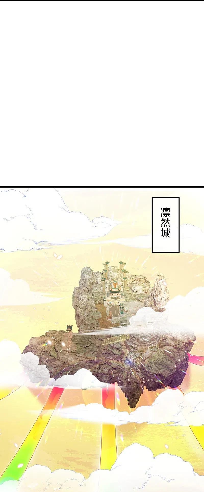 第468话凛然城-绝世战魂-传奇漫业（第6张）